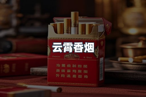 越南香烟系列